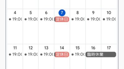 5月16日(金)~18日(日)は出張出店のため、お店は休業となります。